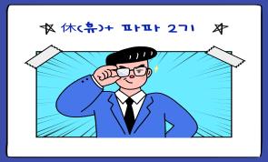 2 +(3ȸ)