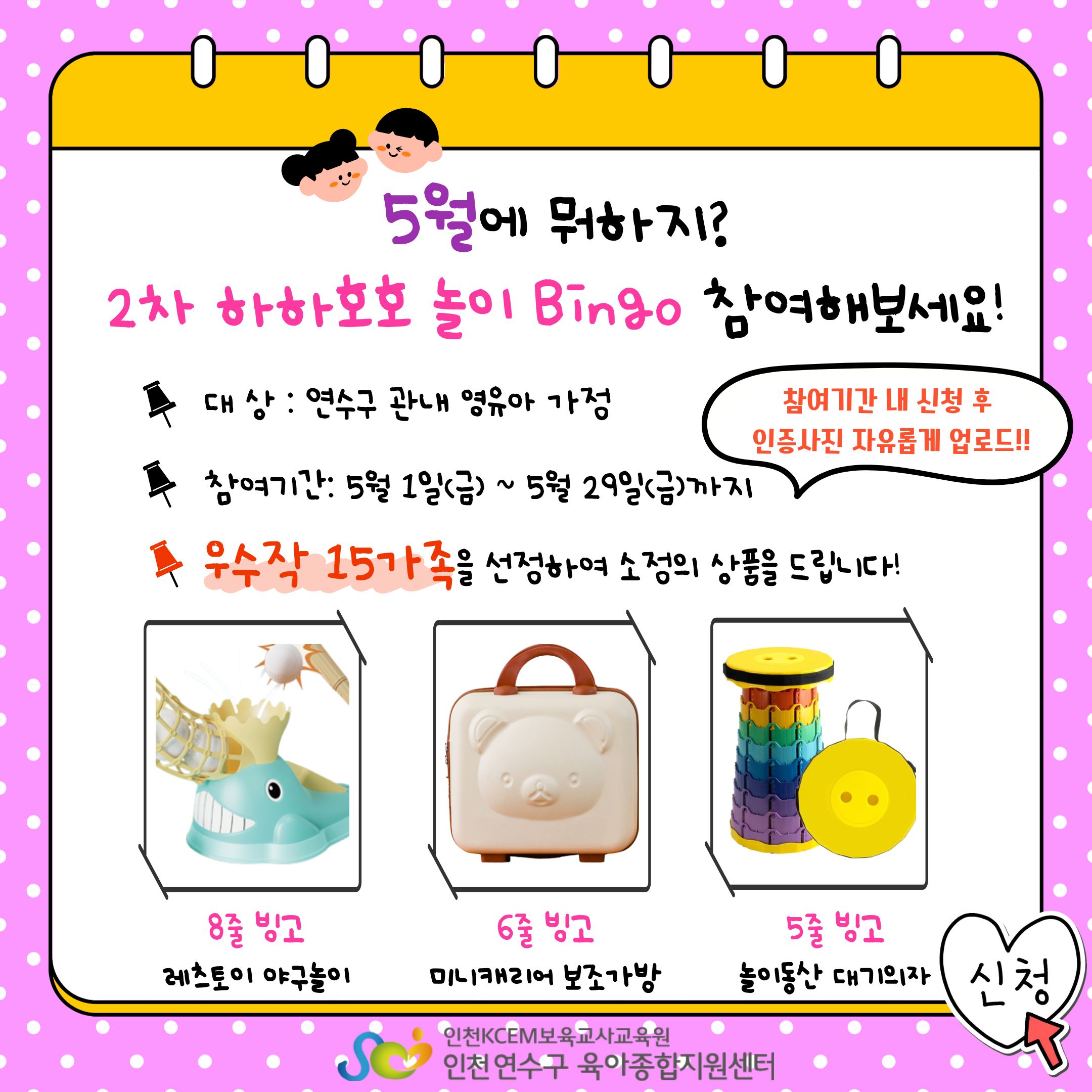 2�� ����ȣȣ ���� Bingo